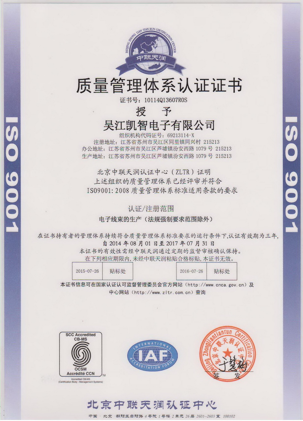 ͨ^ISO9001-20